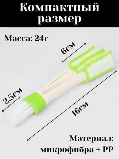 Автомобильная щетка 2 в 1 для уборки в машине, бытовой технике, компьютере