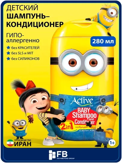 Детский шампунь и кондиционер 2 в 1, без слез и силиконов, 280 мл