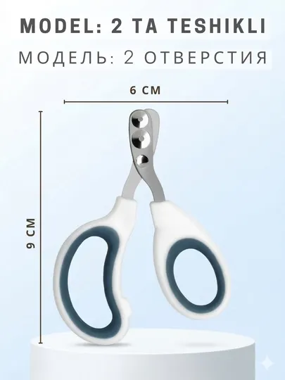 Когтерез для кошек выбор моделей с 1 и 2 отверстиями, безопасные