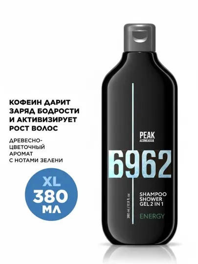 Гель для душа и шампунь против перхоти для мужчин 2 в 1
