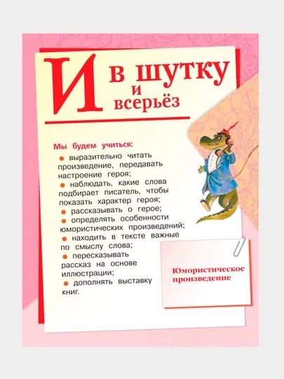 Литературное чтение. 1 класс. Учебник в 2 частях, Л.Ф. Климанова, В.Г. Горецкий