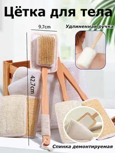 Щетка и мочалка для душа 2 в 1 с длинной ручкой для спины и тела