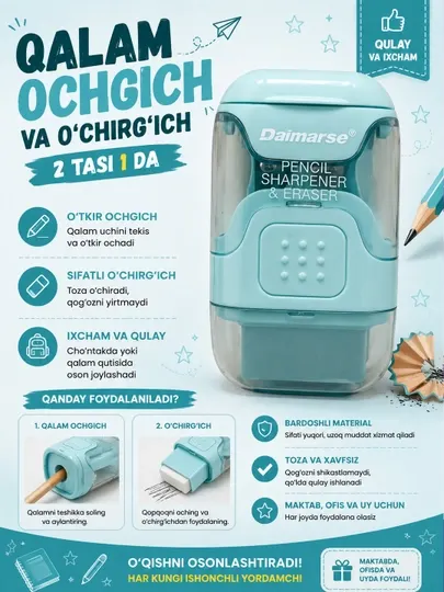 Точилка и ластик для карандашей 2 в 1, универсальная
