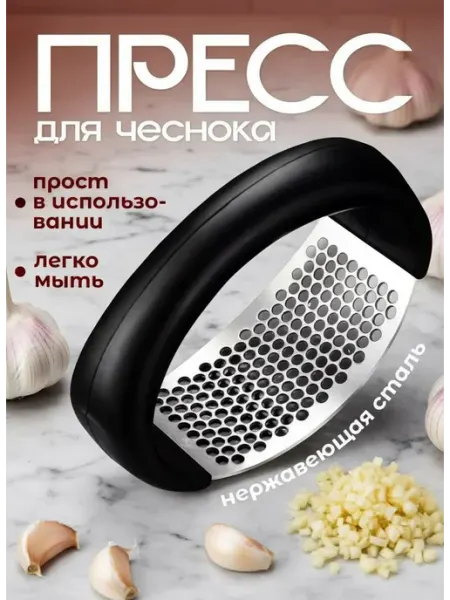 Чеснокодавилка, пресс для чеснока и молоток 2 в 1