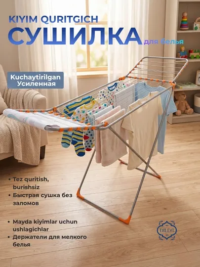 Сушилка для одежды, напольная, складная, для одежды и обуви, 2 и 1 этажная, напольная