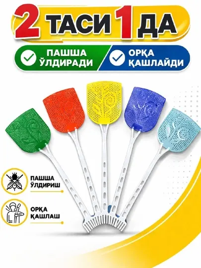 Средство от комаров и массажoр для спины 2 в 1, случайный цвет