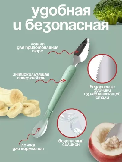 Детская силиконовая ложка-скребок 2 в 1 для прикорма