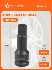 Головка ударная торцевая 1/2" DR внешний шестигранник H16 L=78 мм, ATAS013