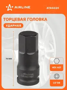 Головка ударная торцевая 1/2" DR внешний шестигранник H27 L=78 мм, ATAS020