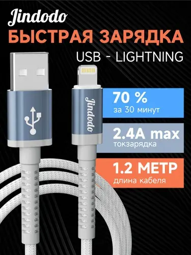 Кабель для зарядки iPhone c сертифицированным чипом, Lightning to USB 1.2м, 2.4A, зарядка для iphone, ipad, airpods