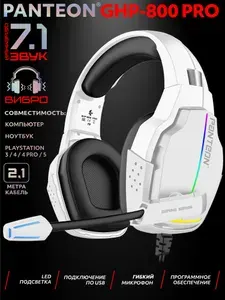 Игровые наушники проводные с объемным звучанием SURROUND SOUND 7.1 с ВИБРООТКЛИКОМ JETACCESS PANTEON GHP-800 PRO белые (ПУ на шнуре, USB, кабель 2.2м)