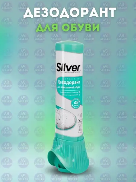 Дезодорант для обуви нейтрализатор запаха