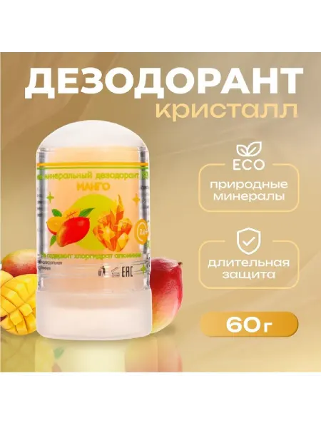 Дезодорант из природного кристалла "Манго"