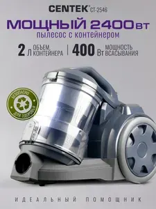 Пылесос для дома с контейнером мощный Centek CT-2546, 2400Вт, Мощный, Циклонный, 2 HEPA фильтра, Низкий уровень шума, Гарантия 1 год