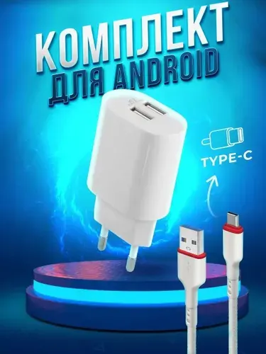 Зарядное устройство для телефона Defender UPC-24 2xUSB,5V/2.1А, блок зарядка для телефона с кабелем Type-C в комплекте, адаптер