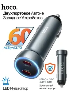 Автомобильная зарядка в прикуриватель для авто для телефона, быстрая зарядка в прикуриватель быстрая 2 в 1, АЗУ 60Вт, 2xUSB-C 30Вт, hoco Z54B, темно-серый металлик