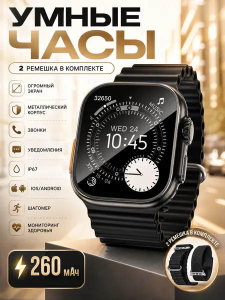 Смарт-часы прямоугольные Hoco Y42 Ultra + 2 ремешка (2.1", Bluetooth 5.3, IP67, Черные)