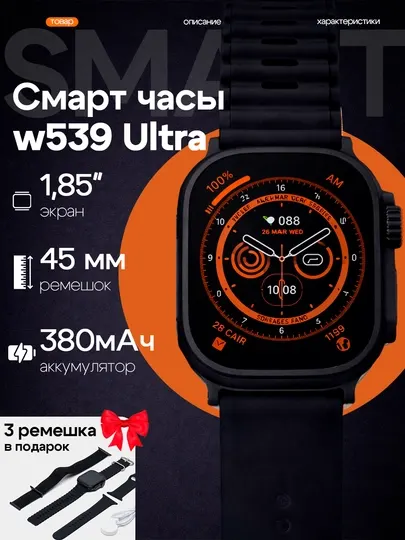Умные часы Y10 Ultra + Pods 3, 2 ремешка, 1,9 дюйма, 542 мАч