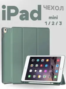 Чехол на планшет iPad Mini 1, 2, 3 7.9