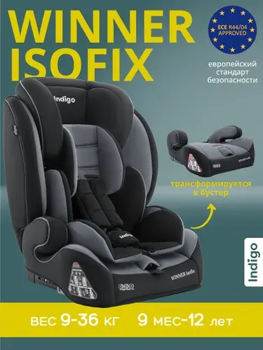 Автокресло бустер детское Indigo Winner ISOFIX YB706B 9-36 кг, группа 1,2,3, черный, серый