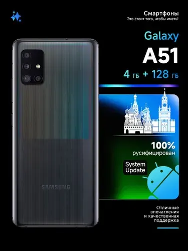 Samsung Galaxy A51 128GB