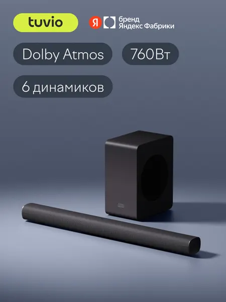 Саундбар 3.1.2 Tuvio TSBM03B, Dolby Atmos, черный