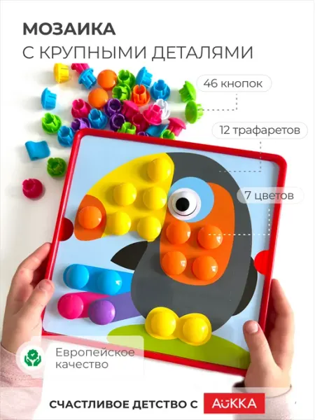 AUKKA Мозаика для малышей, Развивающие игрушки 1 2 3 года