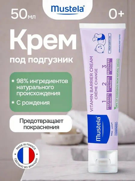 Mustela Крем под подгузник Vitamin Barrier 1 2 3, защитный, 100 мл