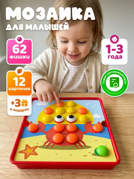 BrainSpace Мозаика для малышей большая,развивающие игрушки в 1 2 3 года