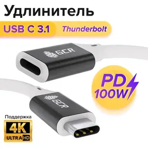 Thunderbolt 3 USB 3.1 Type C Удлинительный кабель 2 метра GCR быстрая зарядка для смартфона белый провод Type C Type C
