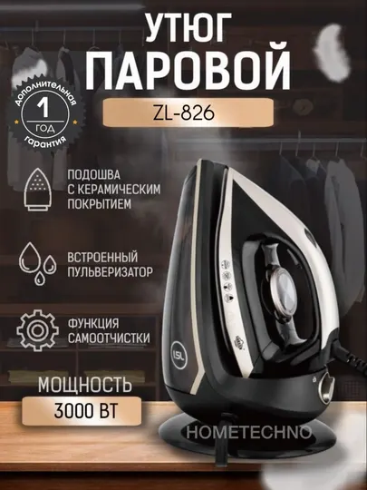 Парогенератор, отпариватель утюг 2 в 1 Uakeen 3000 Вт