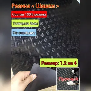 Резиновое покрытие напольное в рулоне 1.2 х 4 (Шашки,цвет черный) Резиновая дорожка для авто,гаража,ступень,лифта