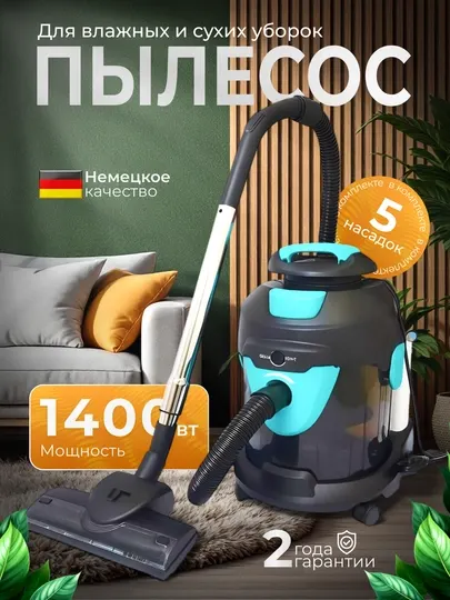 Моющий Пылесос, 4 в 1, Uakeen ZL-930, для сухой и влажной уборки, 2 года гарантии