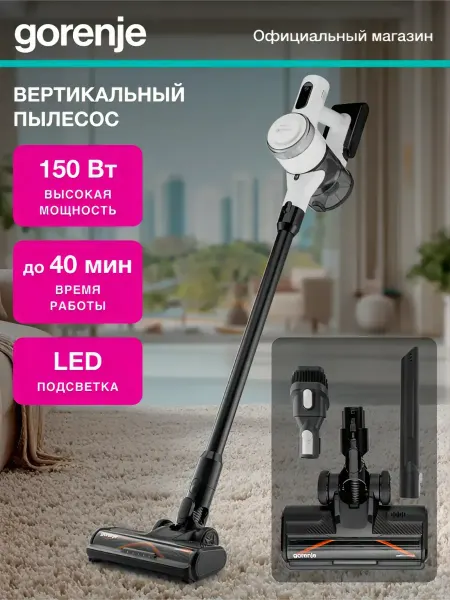 Gorenje Пылесос вертикальный SVC222230AEW, 2 в 1, 40 мин, белый