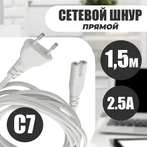 Шнур питания переменного тока 2 pin в европейском стиле, кабель 1,5 м для, Xiaomi Roborock, apple TV, PS2, PS3, тонкий шнур питания