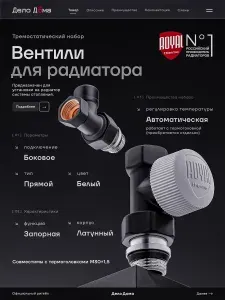 Краны для радиатора отопления 1/2 прямые Royal Thermo Design М30х1,5 Термостатический комплект для батареи отопления, цвет - черный
