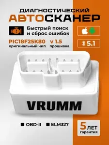 VRUMM / Сканер для диагностики автомобилей / ELM327, OBD2 сканер, версия 1.5, 2 платы, PIC18F25K80