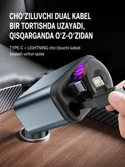 Автомобильный адаптер 5 в 1 зарядка iphone и 2× type-c, ароматизатор, звездное небо