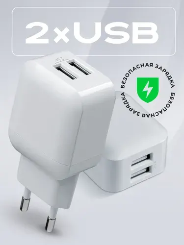 Зарядное устройство для телефона 2 USB, 5V/2.1А Defender, адаптер, блок белый