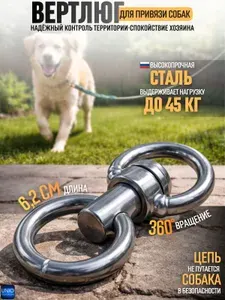 Вертлюг на ошейник для собак средних и мелких пород Амуниция для цепи поводка и шлейки Без карабина Металлический 6.2 см с кольцом малый № 1 НФ-00000058