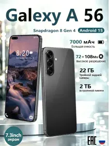 Samsung Galaxy A55 2ТБ