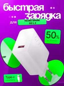Зарядное устройство для телефона Tecno Spark Go (1,2)) (Техно Спарк Го (1,2)) / Быстрая зарядка на Android, блок питания 67W с кабелем 6A, Type-C / Type-A