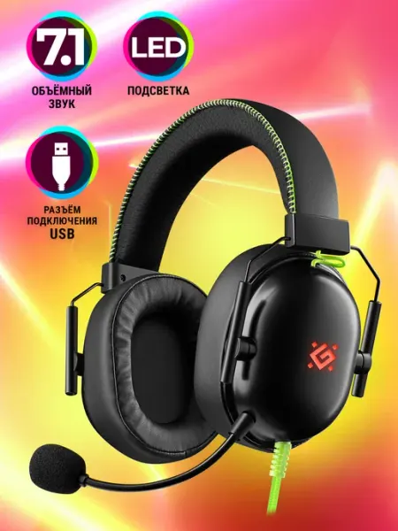 DEFENDER Наушники игровые с микрофоном Toxic 7.1, LED, провод 2 м