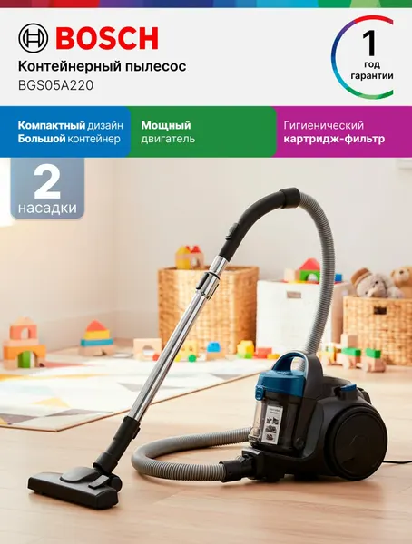 Bosch Пылесос проводной BGS05A220, Серия 2, 700 Вт, 1.5 л, 2 насадки, гигиенический картридж-фильтр, синий