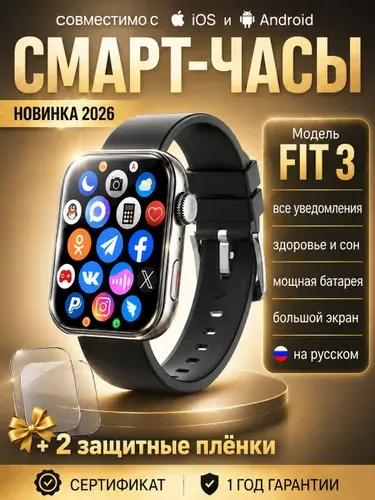 Смарт-часы, Bluetooth звонки, уведомления MAX VK Telegram WhatsApp, 1.8" HD экран, пульс SpO2 сон, спортивные режимы, для Android и iOS, 2 ремешка