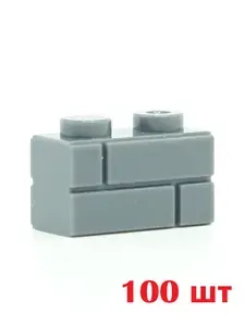 Кирпич, деталь конструктора 98283 Brick, Modified 1 x 2 with Masonry Profile, 100 штук, темно-серый