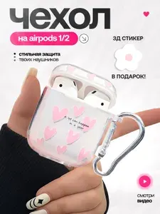 Чехол для наушников AirPods 1/2 с сердечками