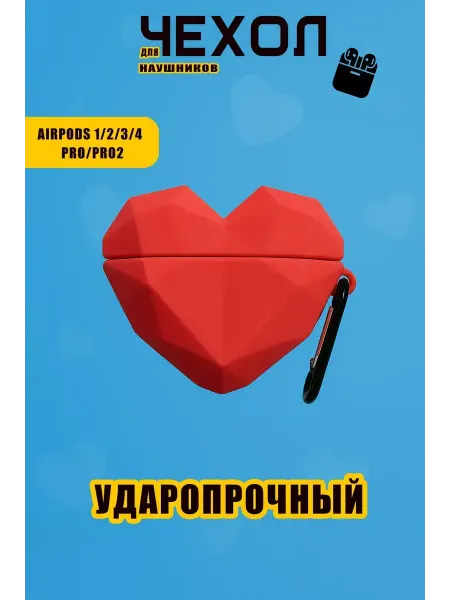 Чехол для AirPods 1 2 в форме сердца, силиконовый