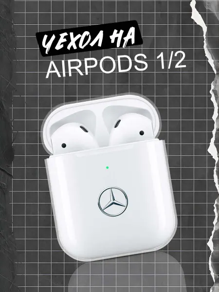 МобиФон_Case Чехол для Apple AirPods 1 AirPods 2 mercedes