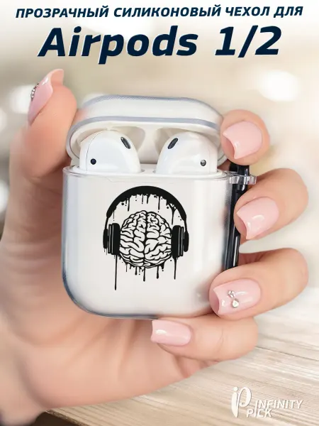 Infinity pick Чехол на AirPods 1 и 2 с принтом Brain